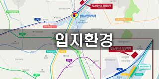 입지/교통